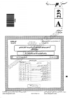 کاردانی به کارشناسی جزوات سوالات تکنولوژی طراحی دوخت کاردانی به کارشناسی سراسری 1392